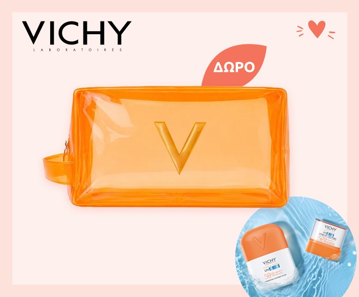 Δώρο Vichy