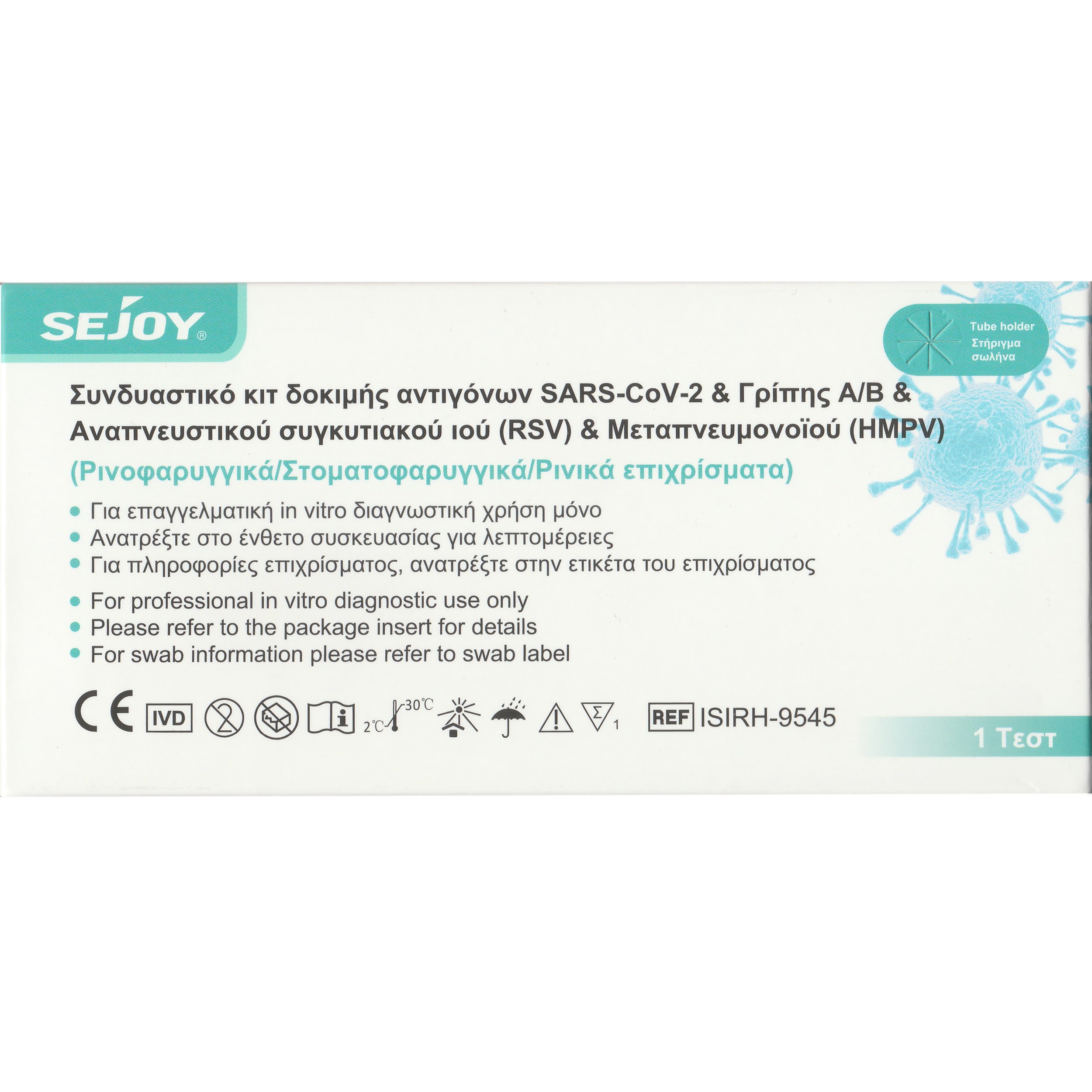 Sejoy Sars-CoV-2 & Influenza A/B & RSV & HMPV Antigen Combo Test Kit 1 ...