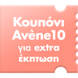 Avene10extraekptosh
