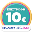 PGEpistrofh10euronewbanner