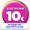 PGEpistrofh10euronewbanner