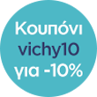 Vichy Κουπόνι -10%