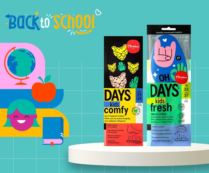 Детски стелки за обувки