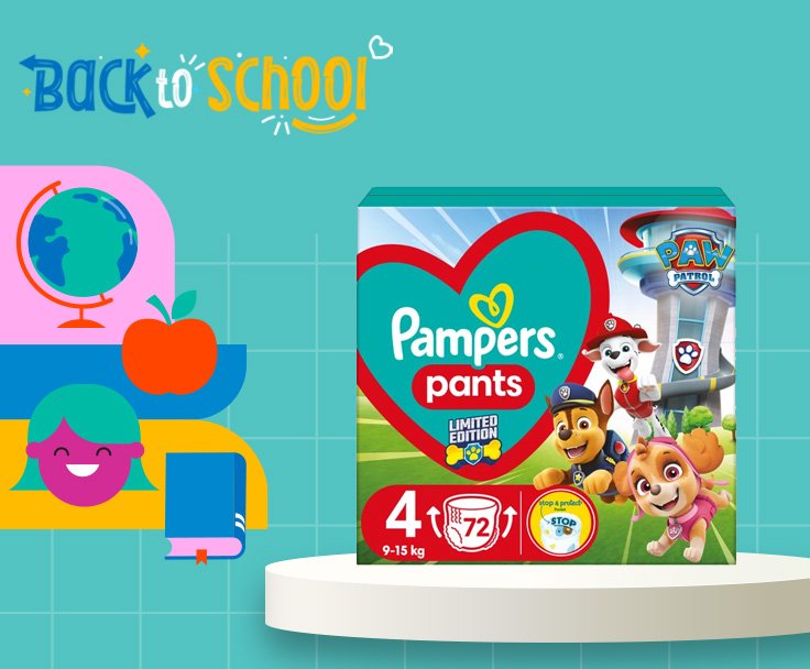 Пелени – гащички