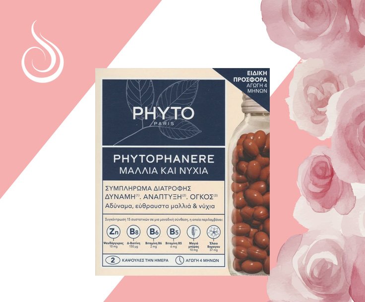 Θεραπείες Μαλλιών