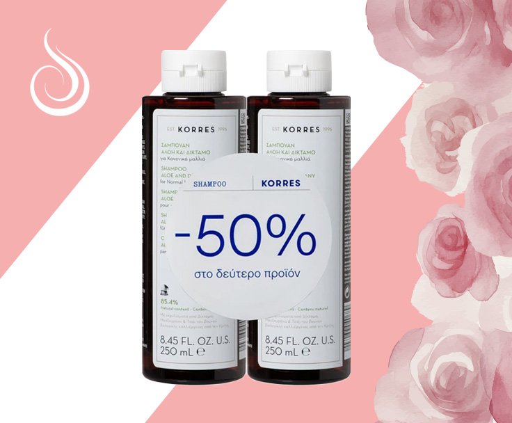 Σαμπουάν Καθημερινής Χρήσης