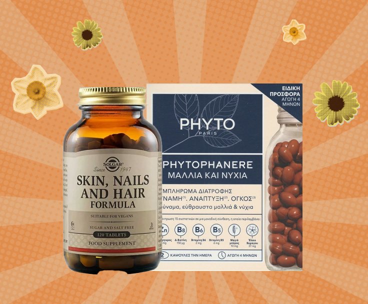 Συμπληρώματα Ομορφιάς