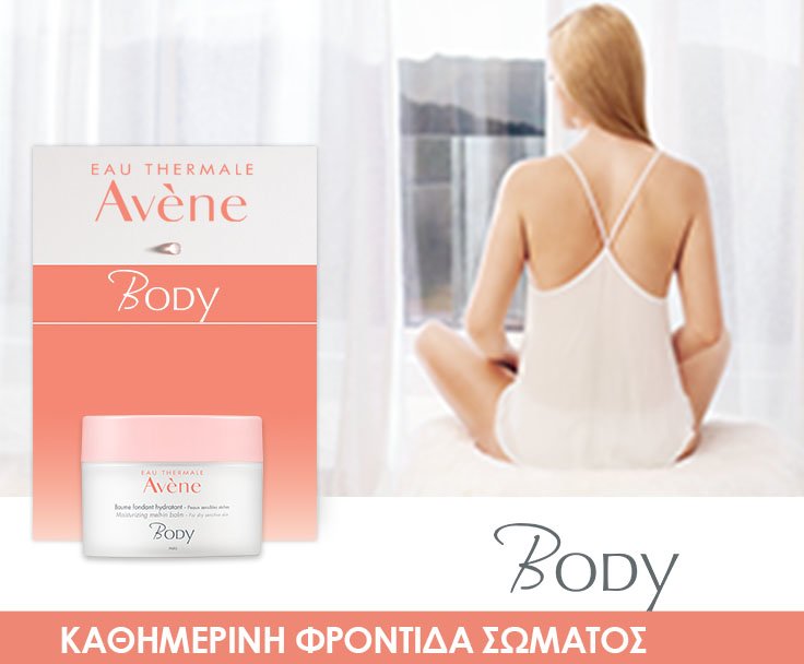 AVENE BODY
ежедневна грижа за тялото AVENE BODY
ежедневна грижа за тялото