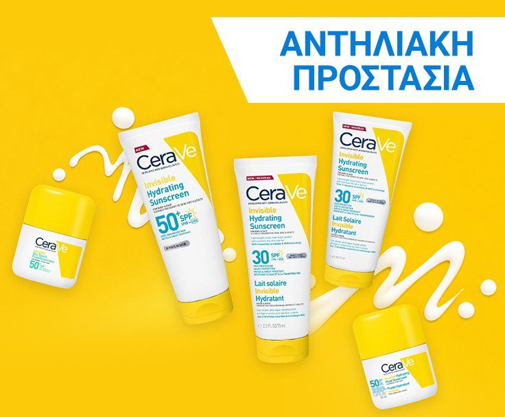CERAVE Αντηλιακή Προστασία


 
