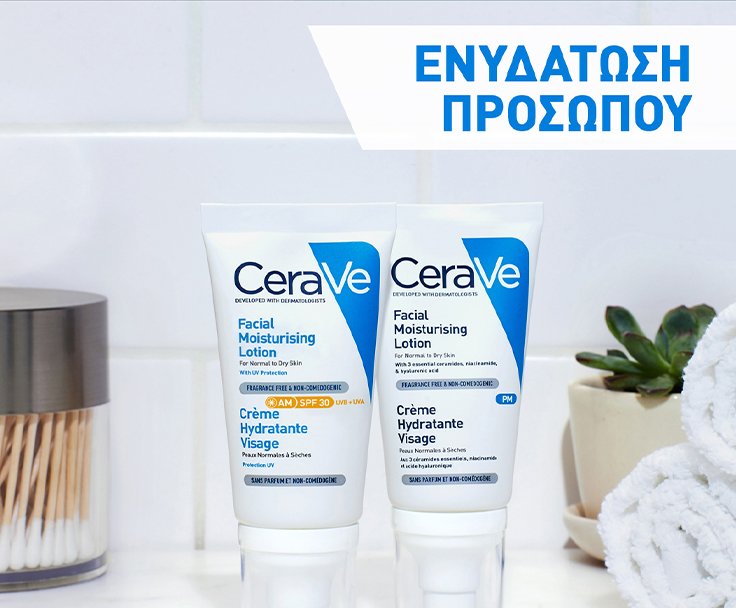 CERAVE Хидратация на лицето