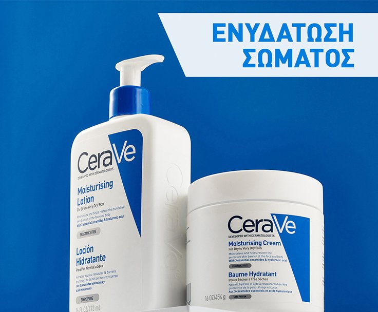 CERAVE Хидратация на тялото