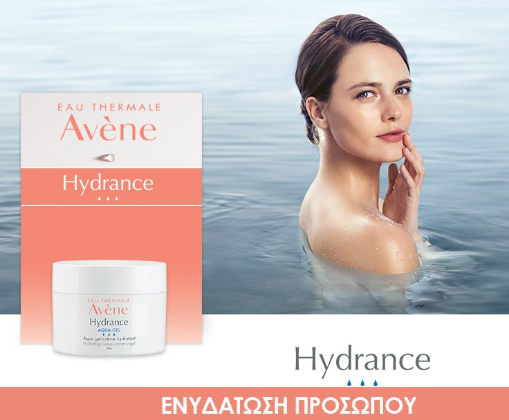 AVENE HYDRANCE
хидратация на лицето AVENE HYDRANCE
хидратация на лицето