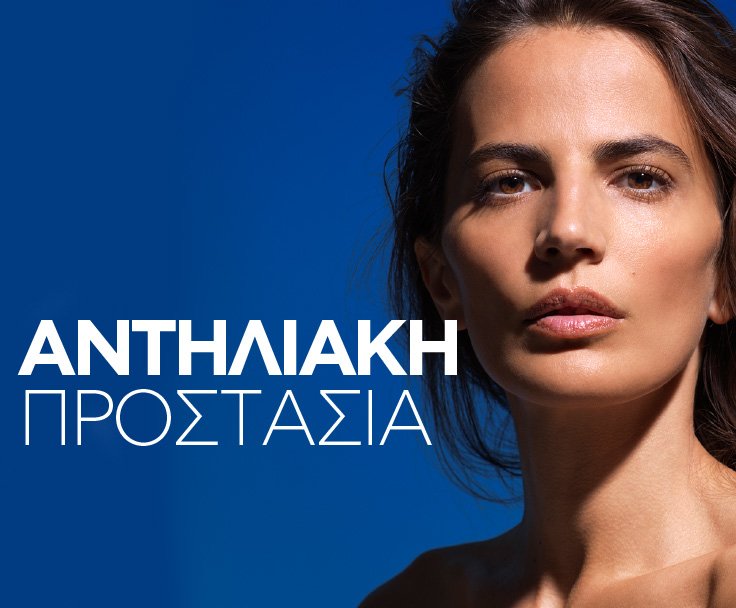LA ROCHE-POSAY   Слънцезащитни продукти LA ROCHE-POSAY   Слънцезащитни продукти