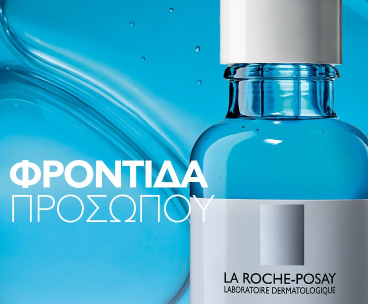 LA ROCHE-POSAY 
Грижа за лицето LA ROCHE-POSAY 
Грижа за лицето