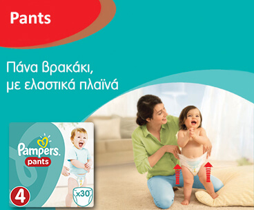 Pampers Pants Панталонки с пелени