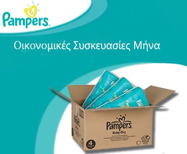 Месечна опаковка Pampers