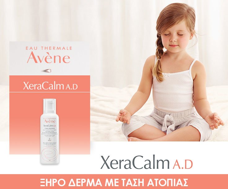 AVENE XERACALM A.D
суха кожа с атопично напрежение AVENE XERACALM A.D
суха кожа с атопично напрежение